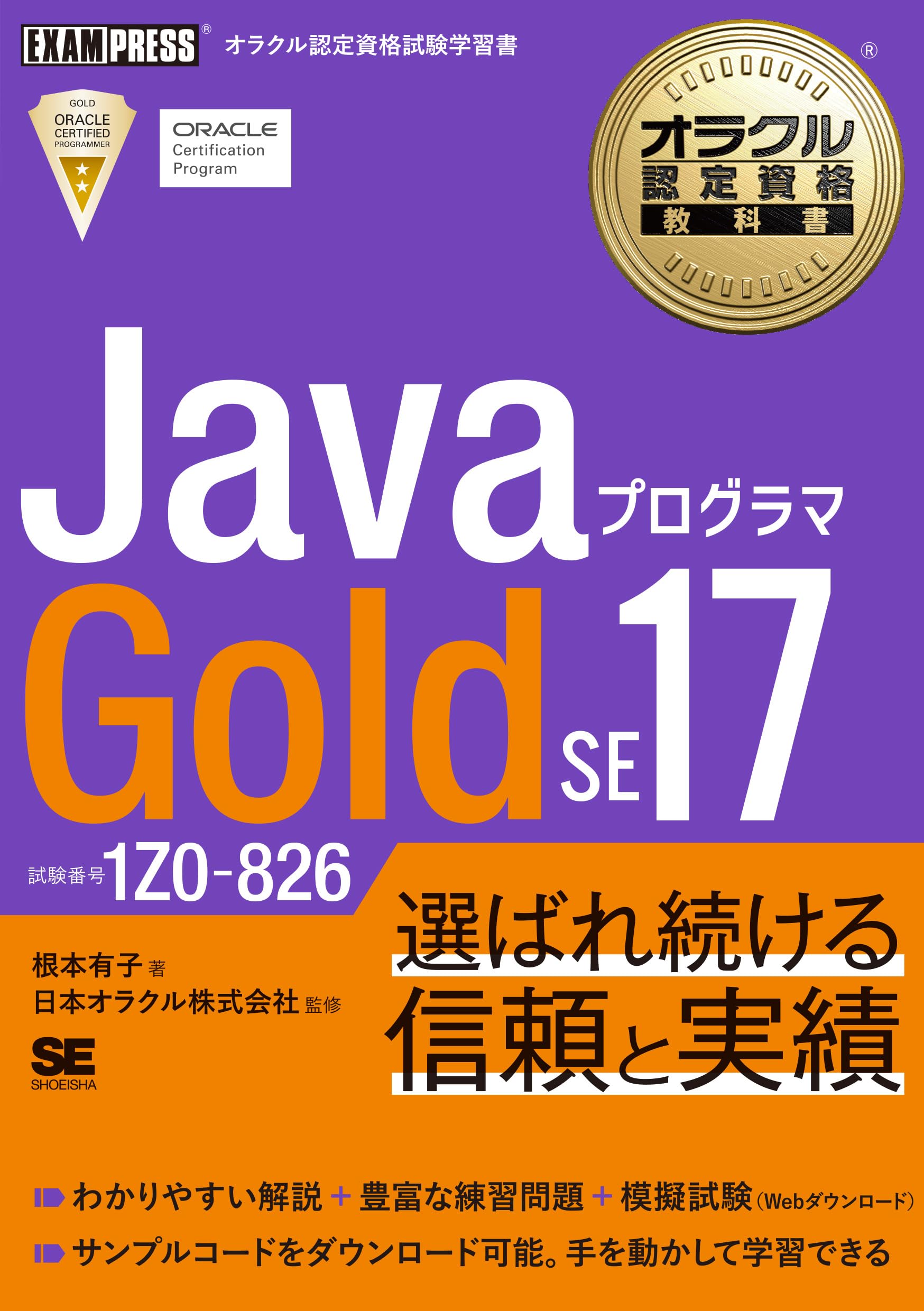 試験勉強の技術（送料込） 試験勉強の技術―東大・司法試験に一発合格 | 柴田 孝之 |本 | 通販